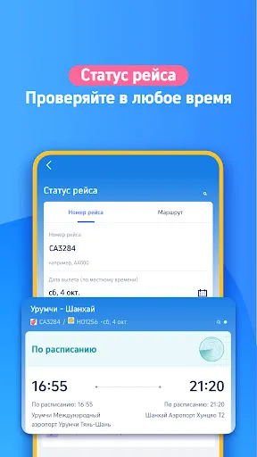 Trip.com: Отели, рейсы, поезда | Игры | XWorld Trip.com: Отели, рейсы, поезда | Игры | XWorld