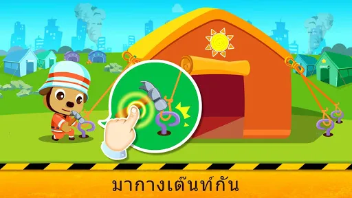 ความปลอดภัยเรื่องแผ่นดินไหว 2 | เกม | XWorld