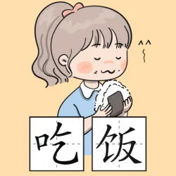 XWorld | Cina Piczzle (HSK)