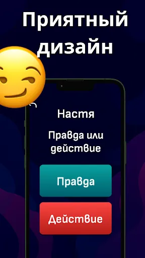 Правда или действие 18+ | Игры | XWorld Правда или действие 18+ | Игры | XWorld