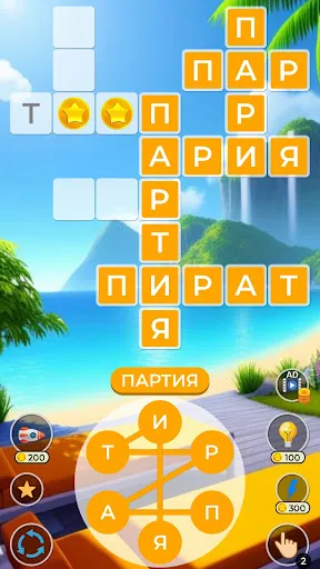 Игра в Слова - Остров Слов | Игры | XWorld