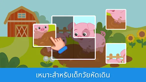 เกมการศึกษาสำหรับเด็ก 2 | เกม | XWorld