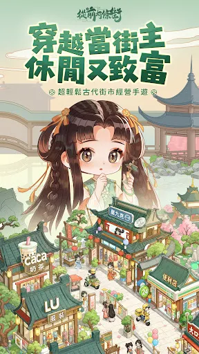從前有條街 | Permainan | XWorld 從前有條街 | Permainan | XWorld