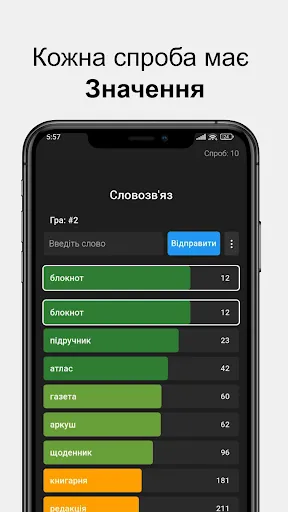 Словозв'яз | Игры | XWorld