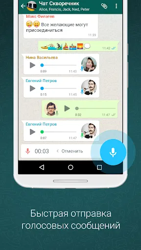 WhatsApp Messenger | Игры | XWorld