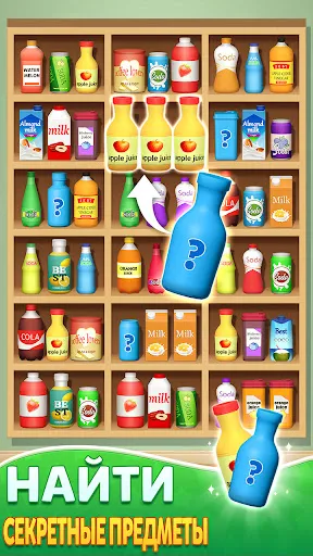 Sort Match™:3D Goods Puzzle | Игры | XWorld