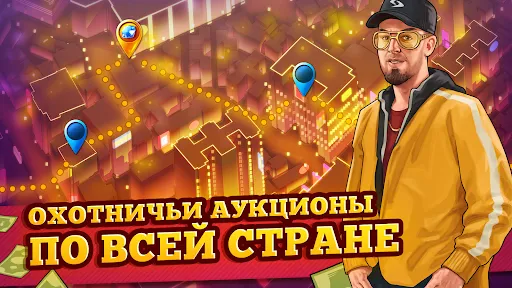 Bid Wars 1: Симулятор аукциона | Игры | XWorld