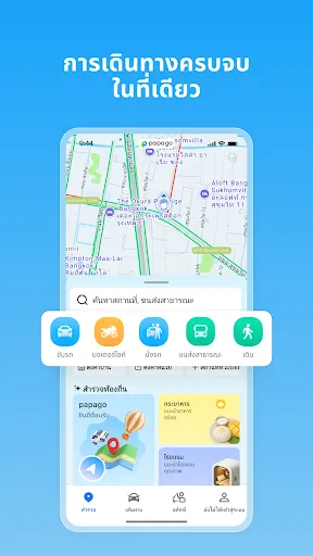 papagoMaps | เกม | XWorld papagoMaps | เกม | XWorld