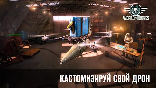World of Drones: FPV Simulator | Игры | XWorld