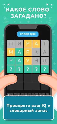 Вордли: угадай слова из 5 букв | Игры | XWorld