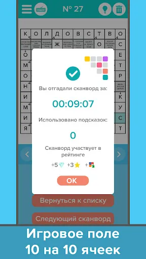 Сканворды: Большой сборник | Games | XWorld
