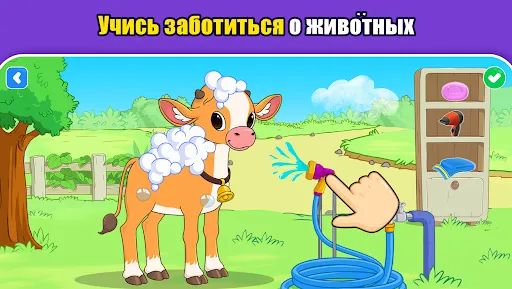 Ферма: игры для детей 2-5 | Игры | XWorld Ферма: игры для детей 2-5 | Игры | XWorld