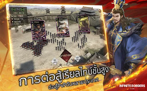 Infinite Borders: สามก๊ก | เกม | XWorld