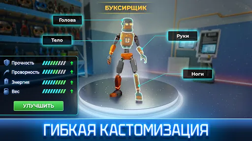 Casual Blade・Битва роботов PvP | Игры | XWorld