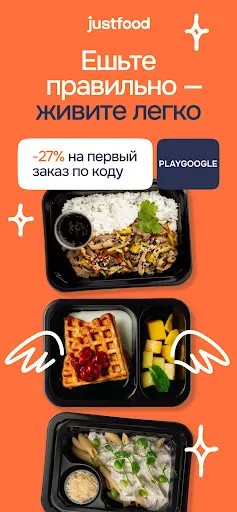 justfood: доставка готовой еды | Игры | XWorld justfood: доставка готовой еды | Игры | XWorld