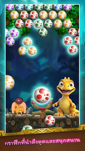 เกมยิงไข่ไดโนเสาร์ที่ท้าทาย | เกม | XWorld เกมยิงไข่ไดโนเสาร์ที่ท้าทาย | เกม | XWorld