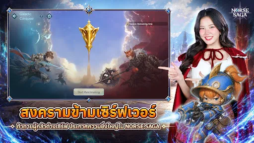Norse Saga | เกม | XWorld Norse Saga | เกม | XWorld