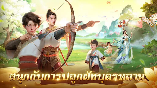 เรียกข้าว่าฮ่องเต้ | เกม | XWorld