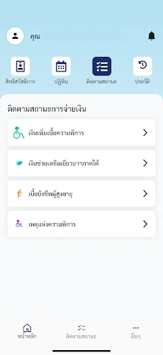 รัฐจ่าย | เกม | XWorld