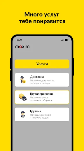 maxim ru: заказ такси в России | Игры | XWorld
