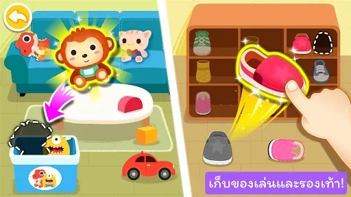 การทำความสะอาด | เกม | XWorld