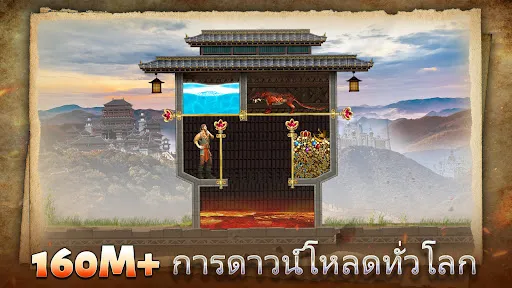 Evony - การกลับมาของราชัน | เกม | XWorld