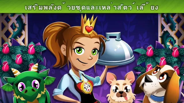 Cooking Dash™ | เกม | XWorld