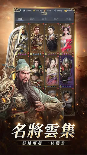 三國志：黃金城の決戰 | Games | XWorld