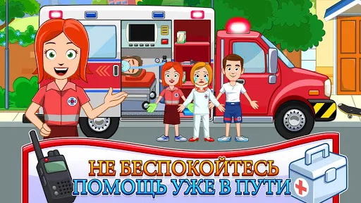 My Town : Fire station Rescue | Игры | XWorld