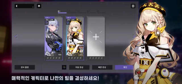 체이서즈 | เกม | XWorld