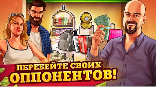 Bid Wars 1: Симулятор аукциона | Игры | XWorld