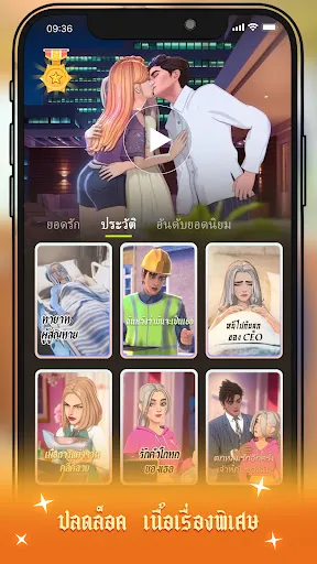 Influencer Story: Rise to Fame | เกม | XWorld