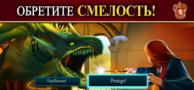 Harry Potter: Hogwarts Mystery | Игры | XWorld