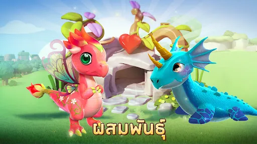 Dragon Mania Legends | เกม | XWorld