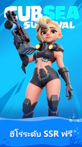 Subsea Survival | เกม | XWorld