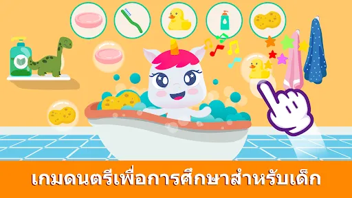 ว้าวเด็กเปียโนเด็ก | เกม | XWorld