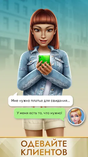 Суперстилист: модный образ | Игры | XWorld