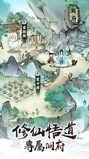 山海仙路 | Permainan | XWorld