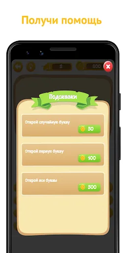 Игра Пословиц - Угадай Слово | Игры | XWorld Игра Пословиц - Угадай Слово | Игры | XWorld