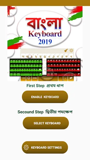 Bengali Input Method2024-BinGo | Jogos | XWorld