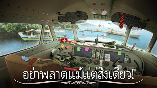 ฮิดเดนเจอร์นีย์: พัซเซิล | เกม | XWorld