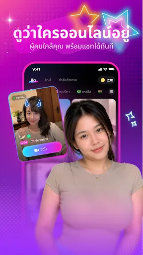 Lavo - พบผู้คนใหม่ๆ | เกม | XWorld Lavo - พบผู้คนใหม่ๆ | เกม | XWorld