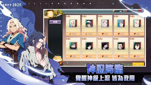 終極忍術：陰陽遁 | Permainan | XWorld