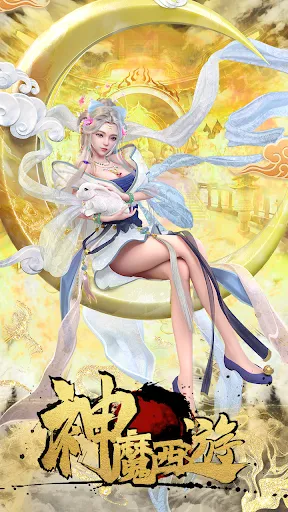 神魔西遊 | Permainan | XWorld