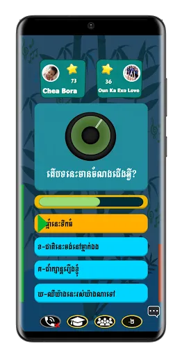 Khmer Song Quiz | เกม | XWorld