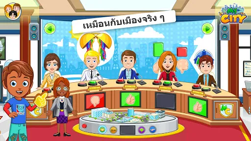 My City : วันเลือกตั้ง | เกม | XWorld