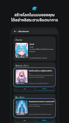 BubbleChat แชตกับตัวละคร AI | เกม | XWorld