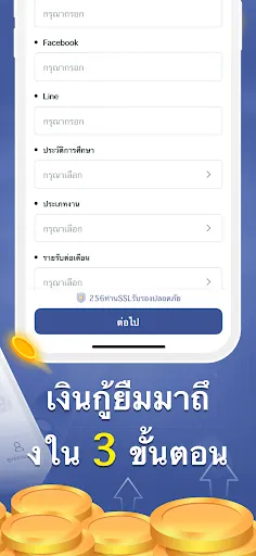 สุขเงิน | เกม | XWorld