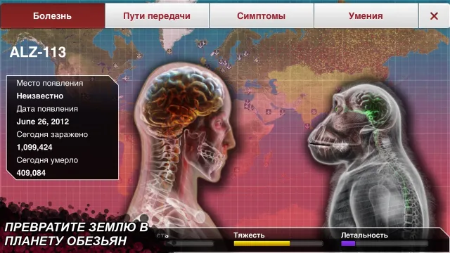 Plague Inc. | Игры | XWorld