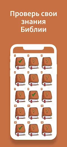 Библейские вопросы - Загадки | Игры | XWorld Библейские вопросы - Загадки | Игры | XWorld